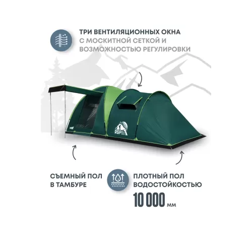 Палатка 4-местная RSP House 4 (зелёный) купить в Минске или с доставкой по Беларуси!