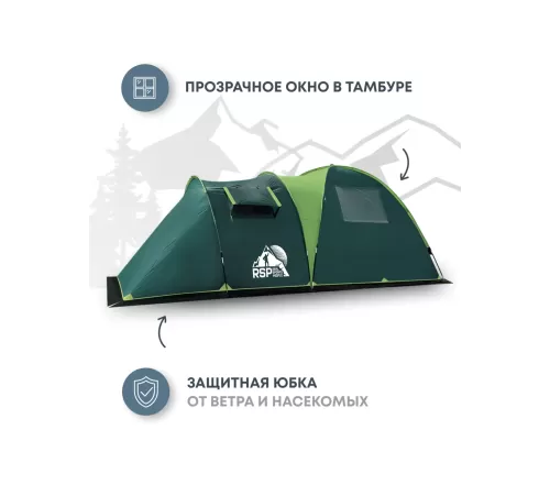 Палатка 4-местная RSP House 4 (зелёный) купить в Минске или с доставкой по Беларуси!