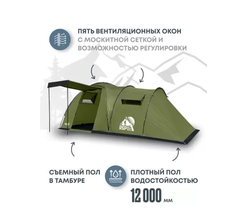 Палатка 4-местная RSP House 4 (оливково-зелёный) купить в Минске или с доставкой по Беларуси!