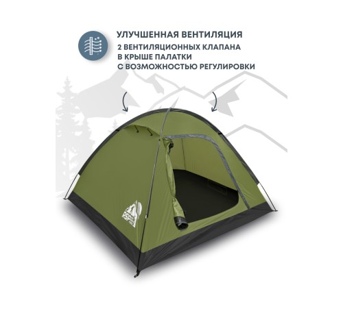 Палатка 2-местная RSP Kold 2 (оливково-зелёный) купить в Минске или с доставкой по Беларуси!