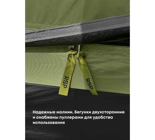 Палатка 2-местная RSP Kold 2 (оливково-зелёный) купить в Минске или с доставкой по Беларуси!