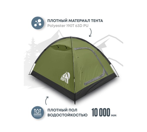 Палатка 3-местная RSP Kold 3 (оливково-зелёный) купить в Минске или с доставкой по Беларуси!