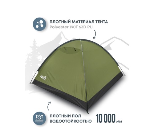 Палатка 4-местная RSP Kold 4 (оливково-зелёный) купить в Минске или с доставкой по Беларуси!