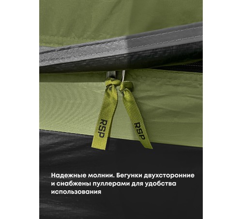 Палатка 4-местная RSP Kold 4 (оливково-зелёный) купить в Минске или с доставкой по Беларуси!