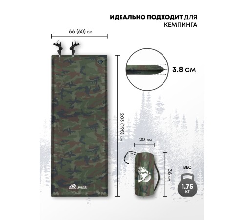 Самонадувающийся коврик RSP Level 38 купить в Минске или с доставкой по Беларуси