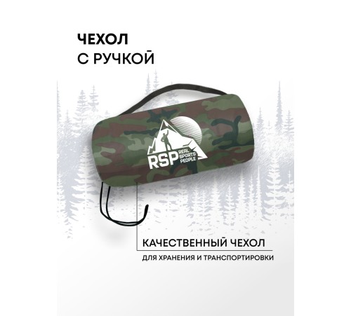 Самонадувающийся коврик RSP Level 38 купить в Минске или с доставкой по Беларуси