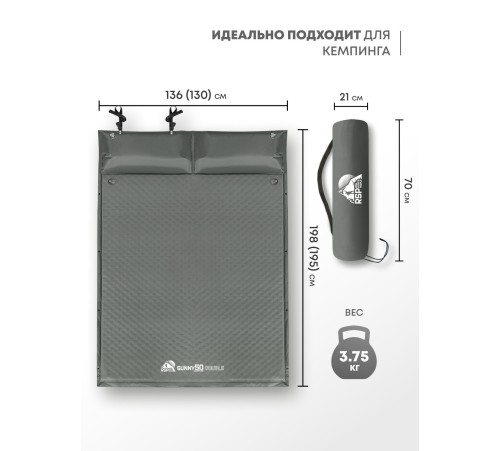 Самонадувающийся коврик RSP Sunny 50 Double (серый) купить в Минске или с доставкой по Беларуси