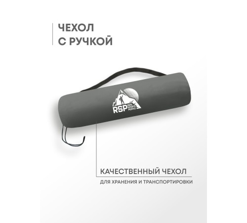 Самонадувающийся коврик RSP Sunny 50 Double (серый) купить в Минске или с доставкой по Беларуси