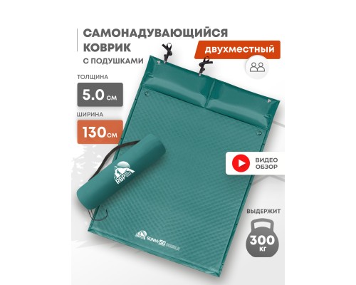 Самонадувающийся коврик RSP Sunny 50 Double (зелёный)