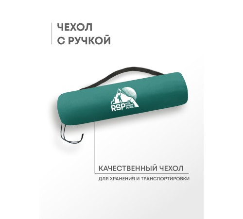 Самонадувающийся коврик RSP Sunny 50 Double (зелёный) купить в Минске или с доставкой по Беларуси