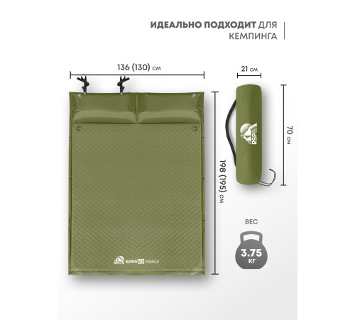 Самонадувающийся коврик RSP Sunny 50 Double (оливково-зелёный) купить в Минске или с доставкой по Беларуси