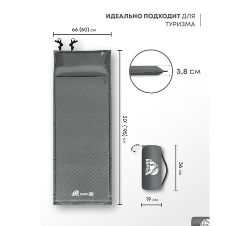 Самонадувающийся коврик RSP Sunny 38 (серый) купить в Минске или с доставкой по Беларуси