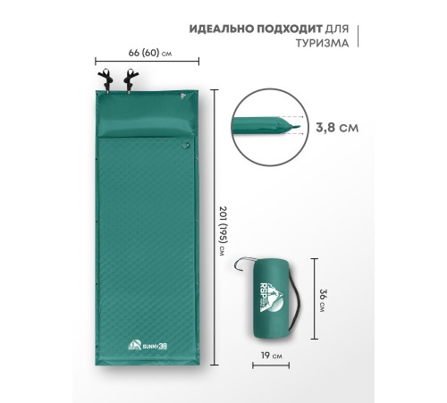 Самонадувающийся коврик RSP Sunny 38 (зелёный) купить в Минске или с доставкой по Беларуси