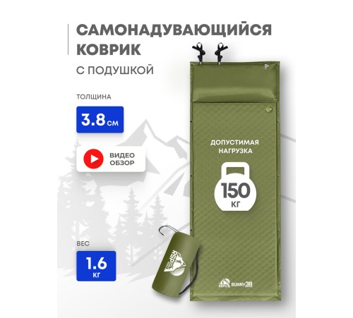 Самонадувающийся коврик RSP Sunny 38 (оливково-зелёный) купить в Минске или с доставкой по Беларуси