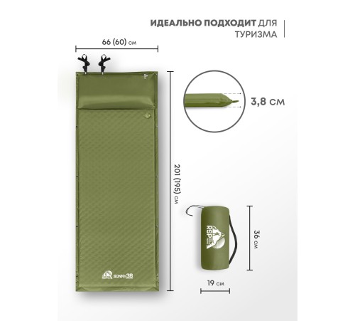 Самонадувающийся коврик RSP Sunny 38 (оливково-зелёный) купить в Минске или с доставкой по Беларуси