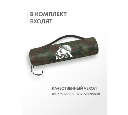 Самонадувающийся коврик RSP Sunny 50 (камуфляж) купить в Минске или с доставкой по Беларуси
