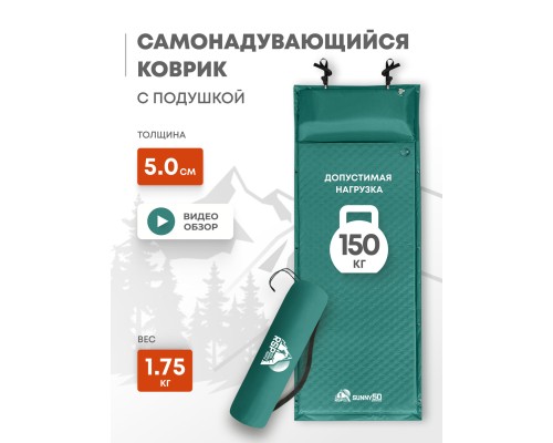 Самонадувающийся коврик RSP Sunny 50 (зелёный)
