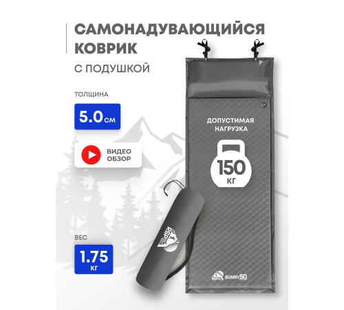 Самонадувающийся коврик RSP Sunny 50 (серый) купить в Минске или с доставкой по Беларуси