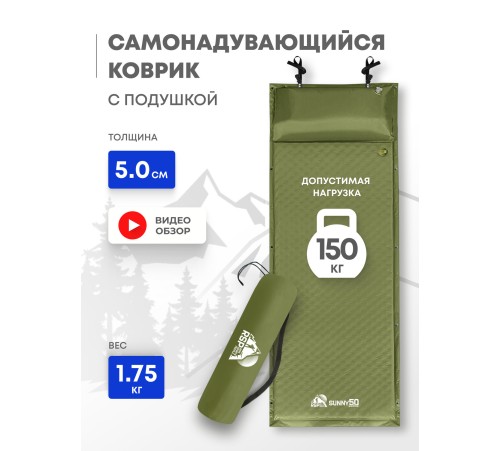Самонадувающийся коврик RSP Sunny 50 (оливково-зеленый) купить в Минске или с доставкой по Беларуси