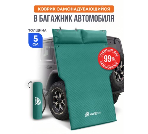 Самонадувающийся коврик RSP Sunny 50 AUTO (зелёный) купить в Минске или с доставкой по Беларуси