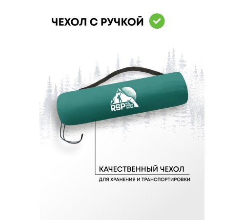 Самонадувающийся коврик RSP Sunny 50 AUTO (зелёный) купить в Минске или с доставкой по Беларуси