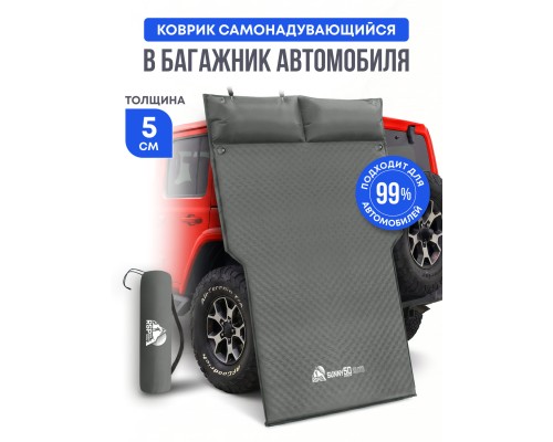 Самонадувающийся коврик RSP Sunny 50 AUTO (серый)