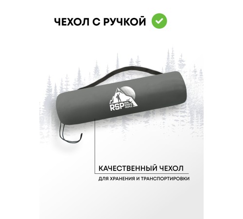 Самонадувающийся коврик RSP Sunny 50 AUTO (серый) купить в Минске или с доставкой по Беларуси