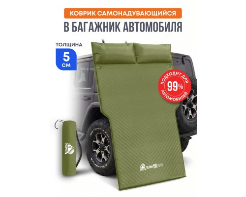Самонадувающийся коврик RSP Sunny 50 AUTO (оливково-зелёный)