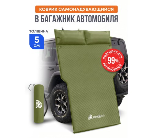 Самонадувающийся коврик RSP Sunny 50 AUTO (оливково-зелёный) купить в Минске или с доставкой по Беларуси