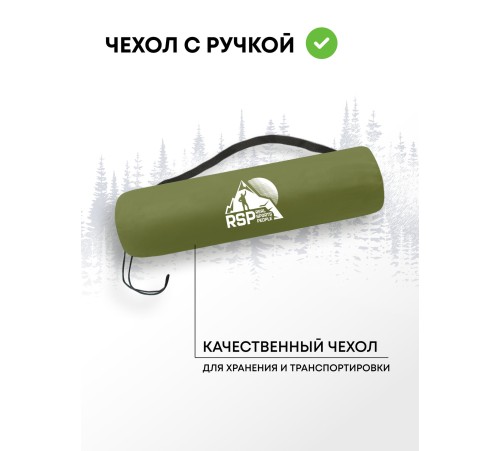 Самонадувающийся коврик RSP Sunny 50 AUTO (оливково-зелёный) купить в Минске или с доставкой по Беларуси