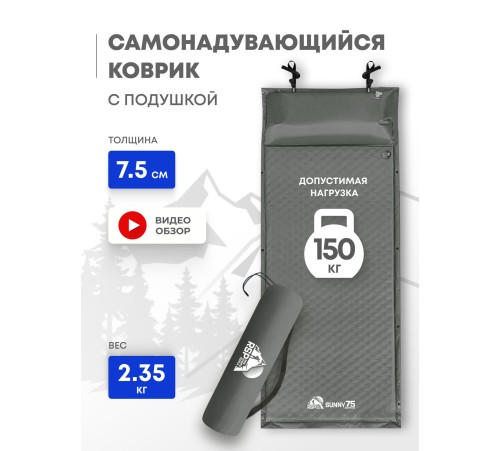 Самонадувающийся коврик RSP Sunny 75 (серый) купить в Минске или с доставкой по Беларуси