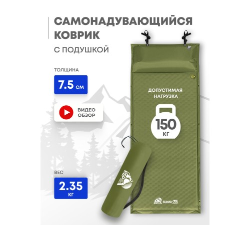 Самонадувающийся коврик RSP Sunny 75 (оливково-зелёный) купить в Минске или с доставкой по Беларуси