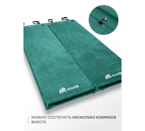Самонадувающийся коврик RSP Velour 38 (зелёный) купить в Минске или с доставкой по Беларуси