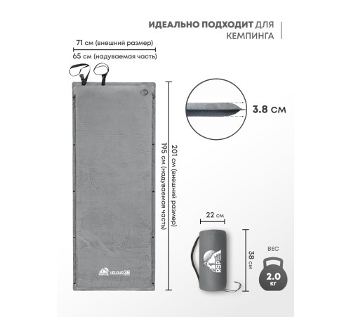Самонадувающийся коврик RSP Velour 38 (серый) купить в Минске или с доставкой по Беларуси