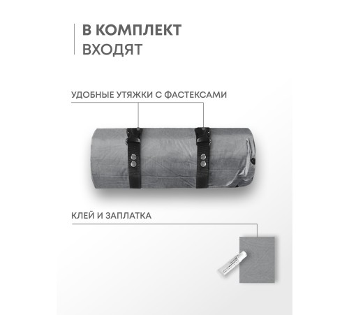 Самонадувающийся коврик RSP Velour 38 (серый) купить в Минске или с доставкой по Беларуси