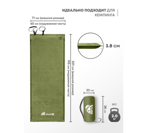 Самонадувающийся коврик RSP Velour 38 (оливково-зелёный) купить в Минске или с доставкой по Беларуси