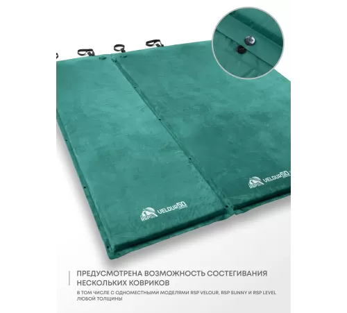 Самонадувающийся коврик RSP Velour 50 Double (зелёный) купить в Минске или с доставкой по Беларуси