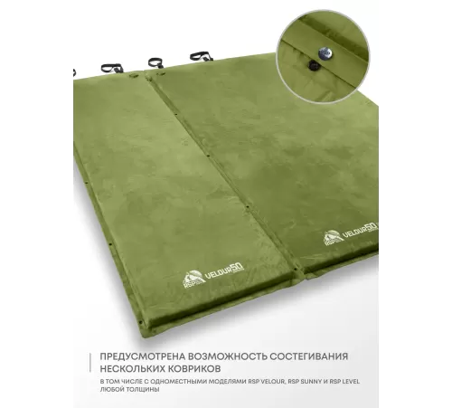 Самонадувающийся коврик RSP Velour 50 Double (оливково-зелёный) купить в Минске или с доставкой по Беларуси