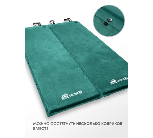 Самонадувающийся коврик RSP Velour 75 (зелёный) купить в Минске или с доставкой по Беларуси