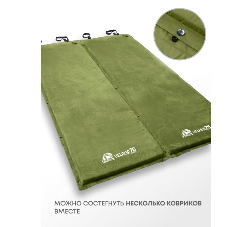 Самонадувающийся коврик RSP Velour 75 (оливково-зелёный) купить в Минске или с доставкой по Беларуси