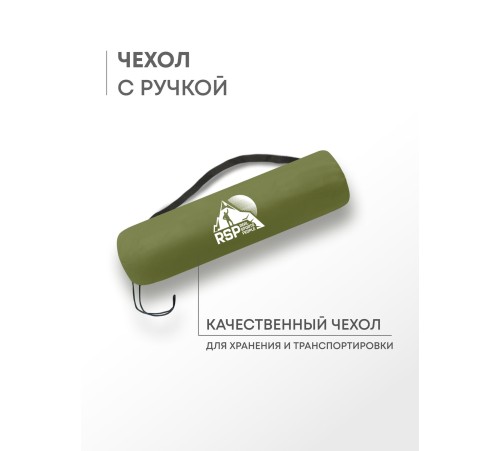 Самонадувающийся коврик RSP Velour 75 (оливково-зелёный) купить в Минске или с доставкой по Беларуси