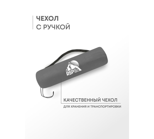 Самонадувающийся коврик RSP Velour 50 (серый) купить в Минске или с доставкой по Беларуси