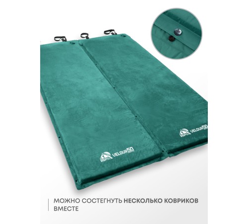 Самонадувающийся коврик RSP Velour 50 (зелёный) купить в Минске или с доставкой по Беларуси