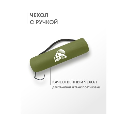 Самонадувающийся коврик RSP Velour 50 (оливково-зелёный) купить в Минске или с доставкой по Беларуси