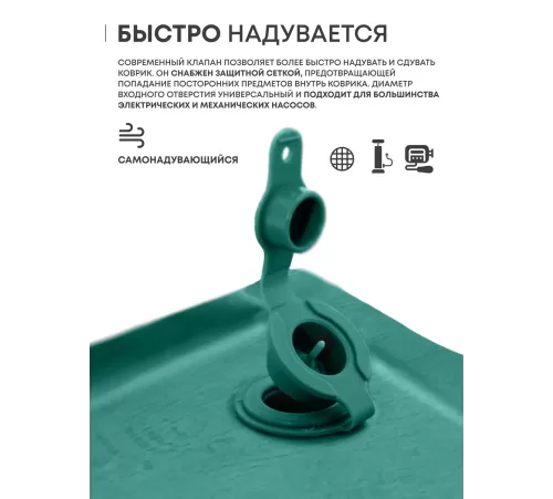 Самонадувающийся коврик RSP Velour 50 Auto (зелёный) купить в Минске или с доставкой по Беларуси