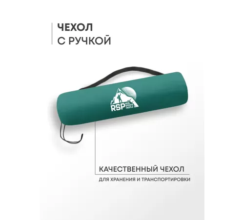 Самонадувающийся коврик RSP Velour 50 Auto (зелёный) купить в Минске или с доставкой по Беларуси