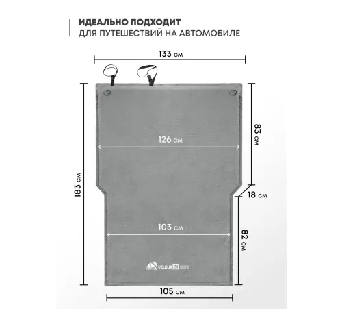 Самонадувающийся коврик RSP Velour 50 Auto (серый) купить в Минске или с доставкой по Беларуси