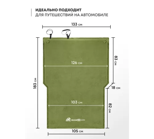 Самонадувающийся коврик RSP Velour 50 Auto (оливково-зелёный) купить в Минске или с доставкой по Беларуси