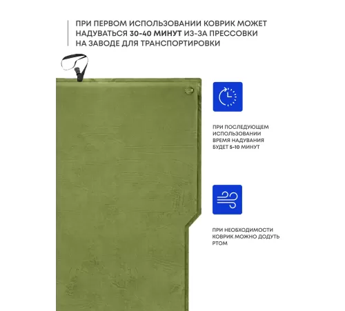 Самонадувающийся коврик RSP Velour 50 Auto (оливково-зелёный) купить в Минске или с доставкой по Беларуси