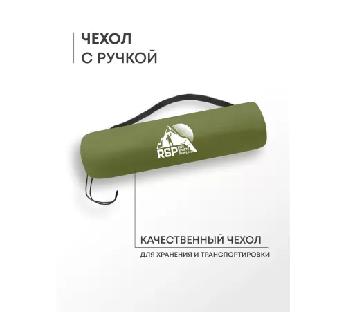 Самонадувающийся коврик RSP Velour 50 Auto (оливково-зелёный) купить в Минске или с доставкой по Беларуси